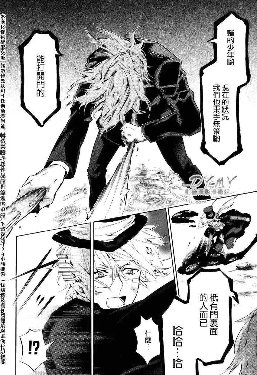 《黑色嘉年华》第037回 第13页