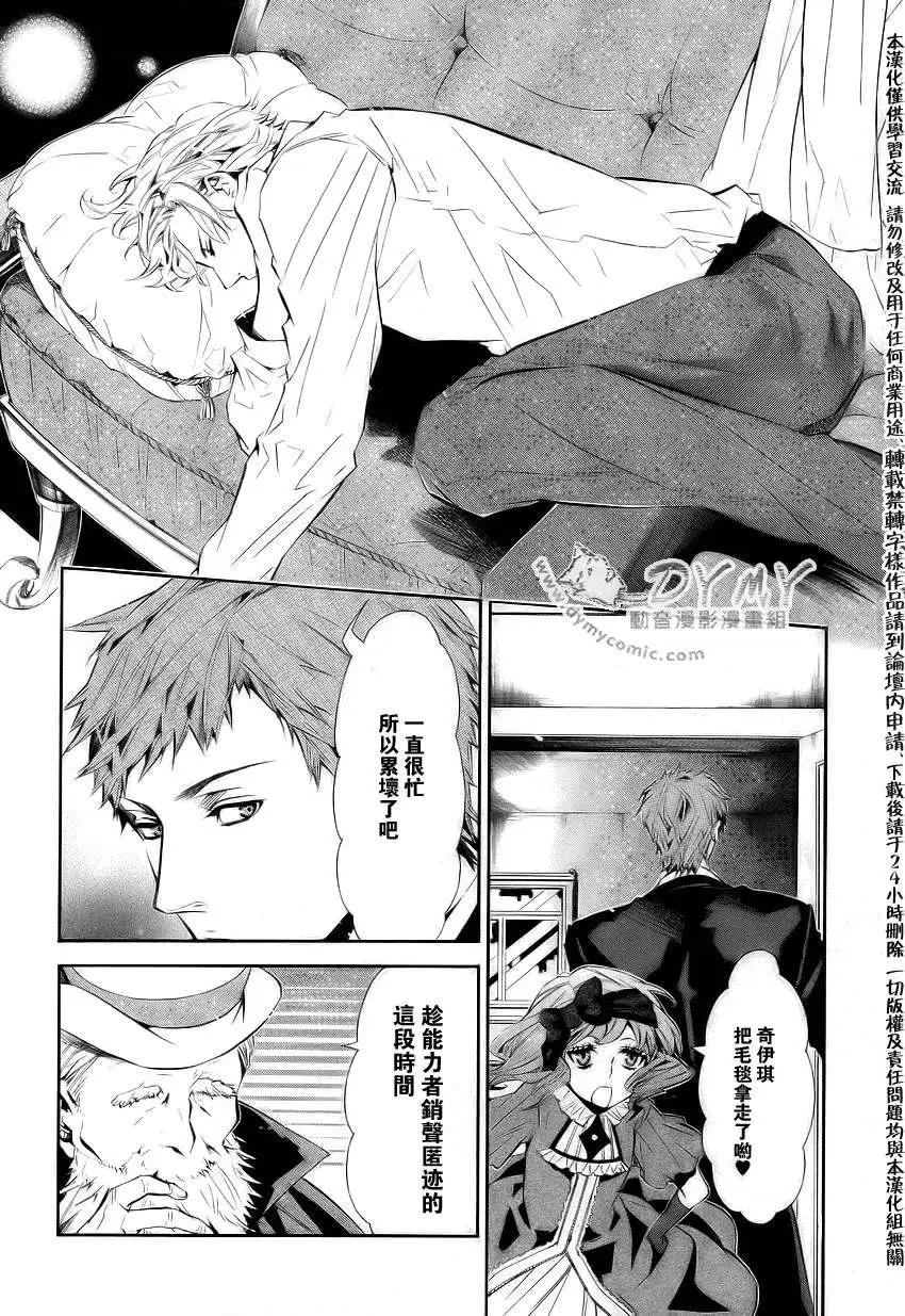 《黑色嘉年华》第037回 第19页