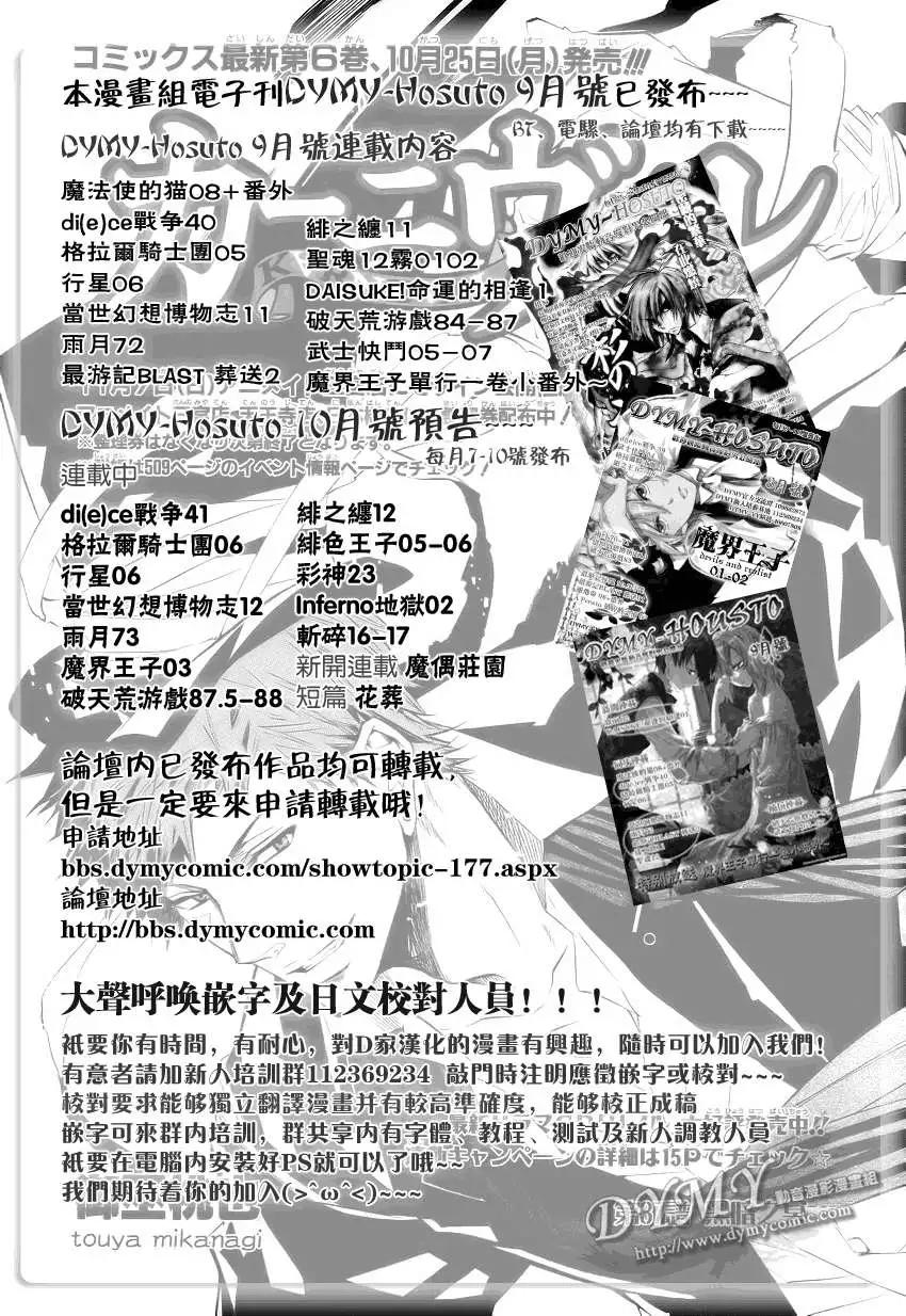 《黑色嘉年华》第037回 第1页