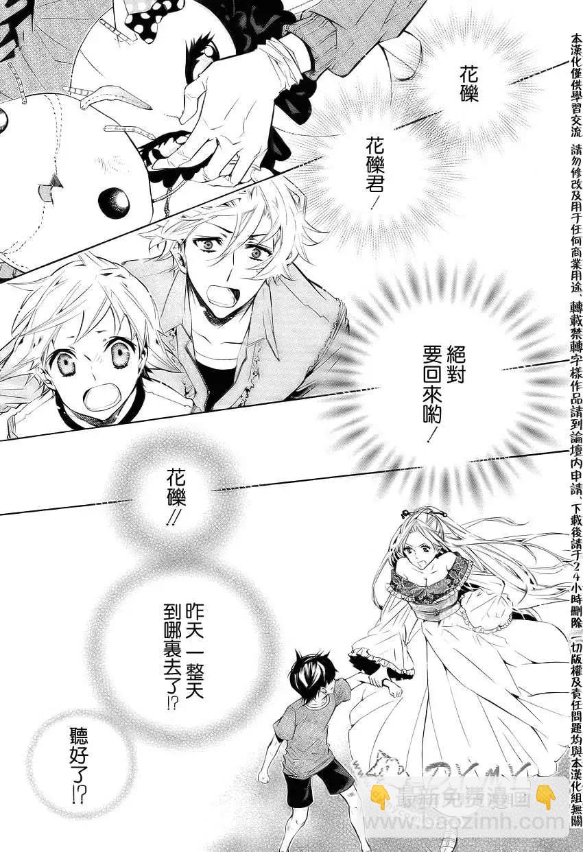 《黑色嘉年华》第037回 第22页