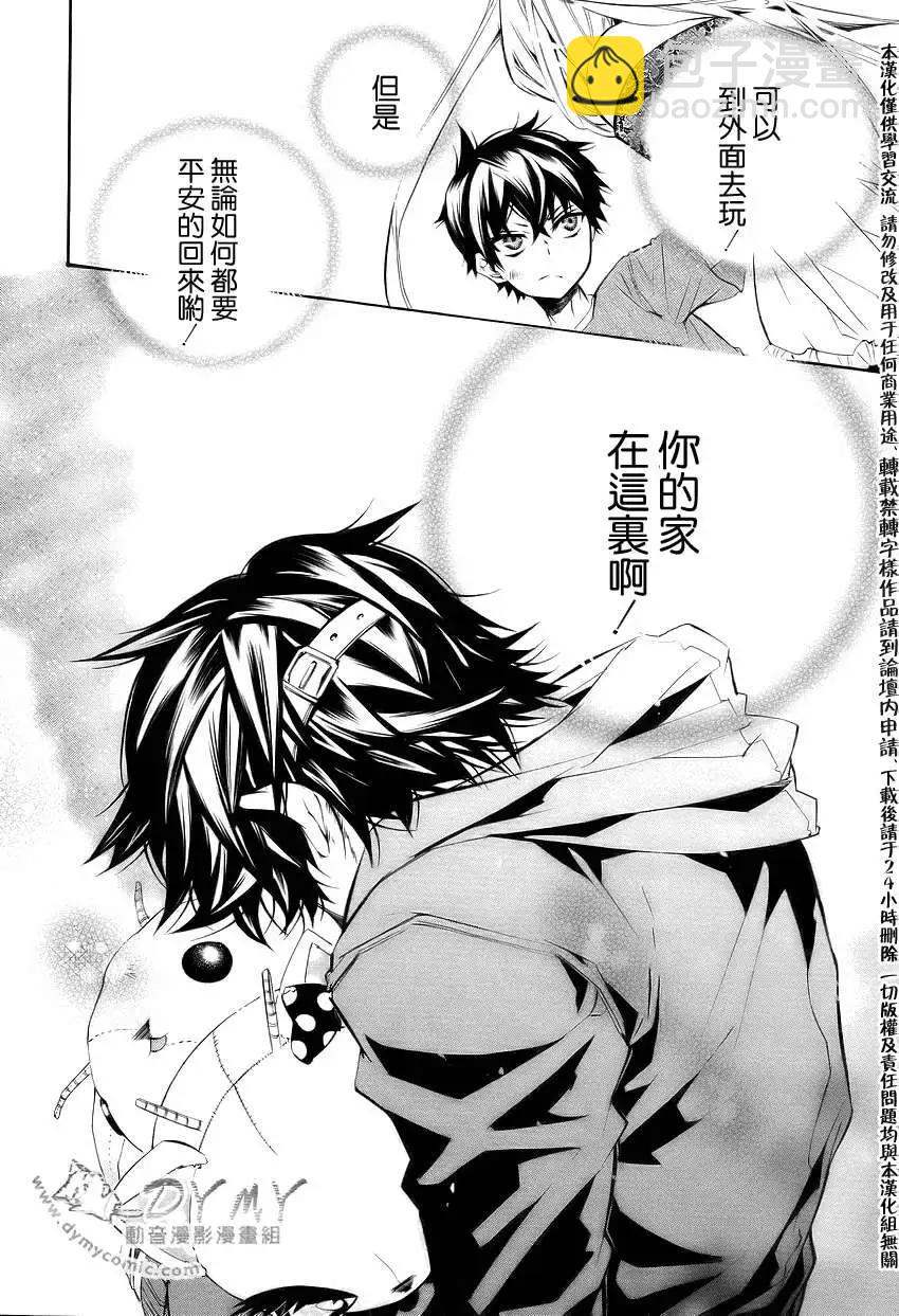 《黑色嘉年华》第037回 第23页