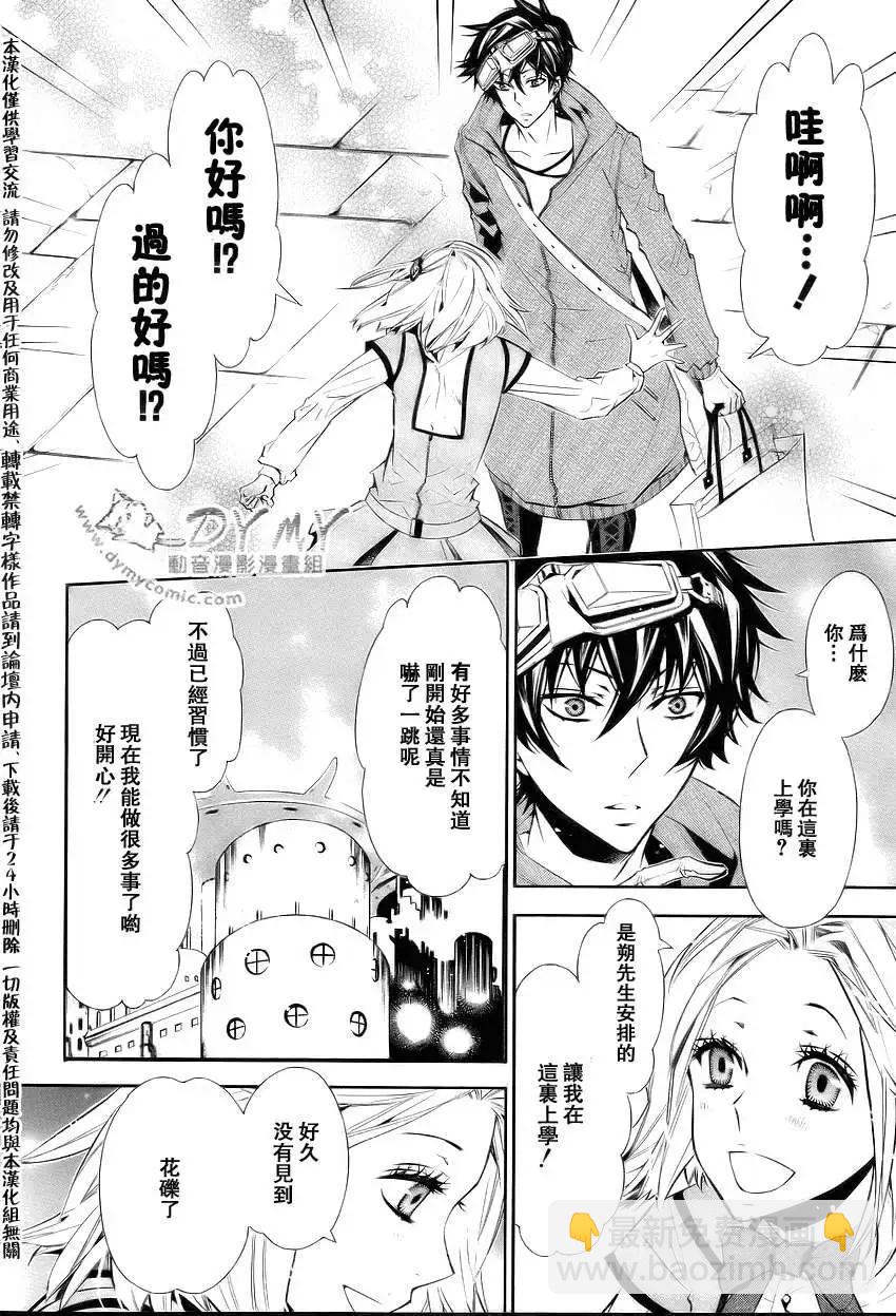 《黑色嘉年华》第037回 第25页