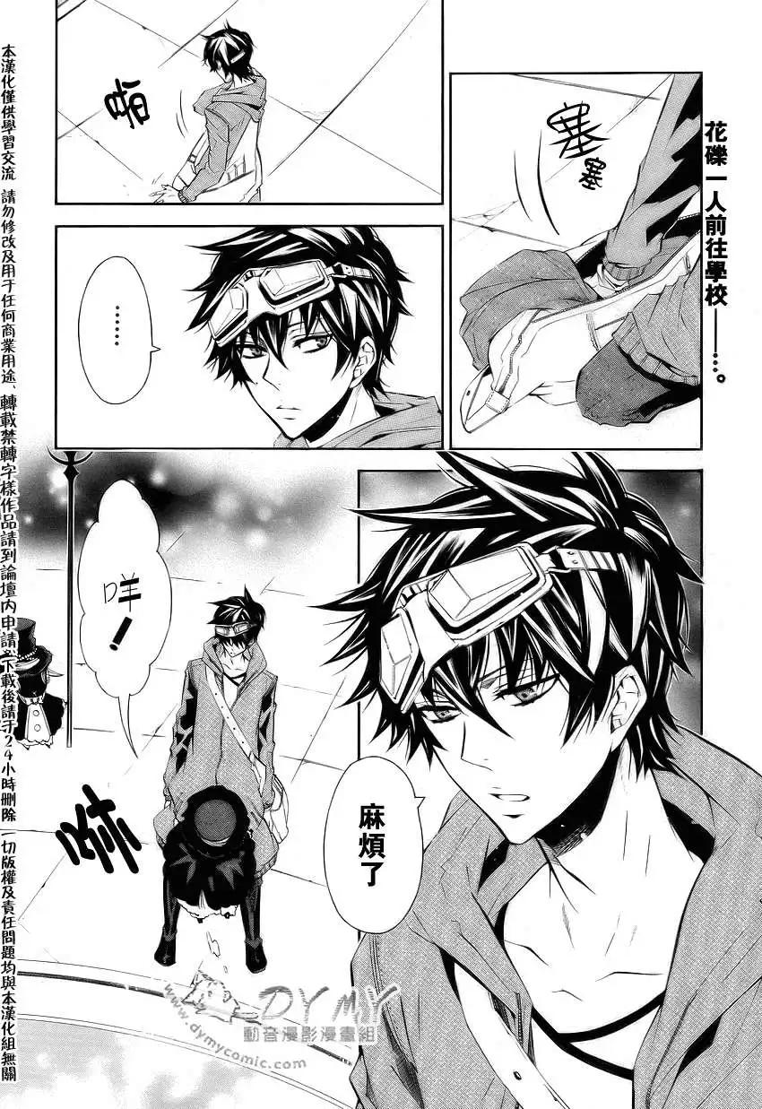 《黑色嘉年华》第037回 第3页