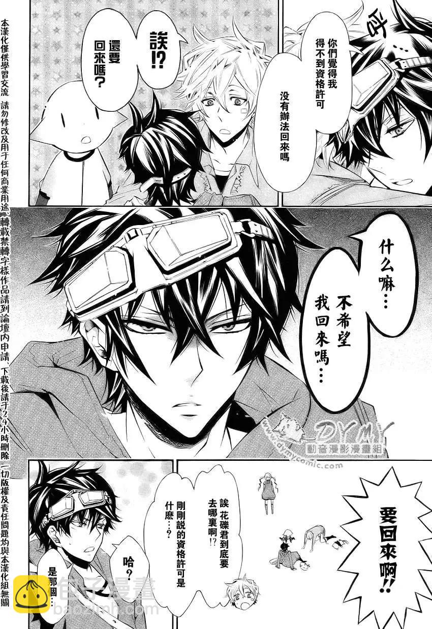 《黑色嘉年华》第037回 第9页