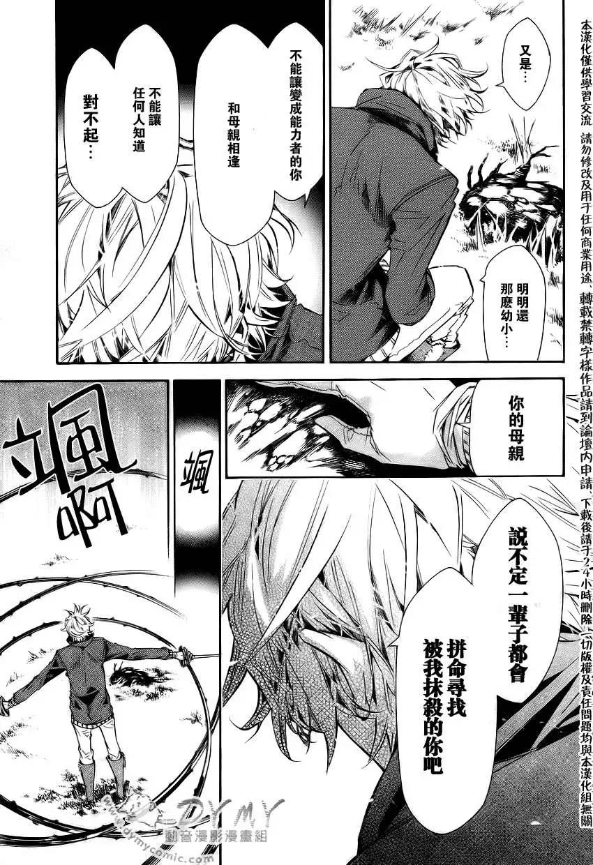 《黑色嘉年华》第039回 第13页