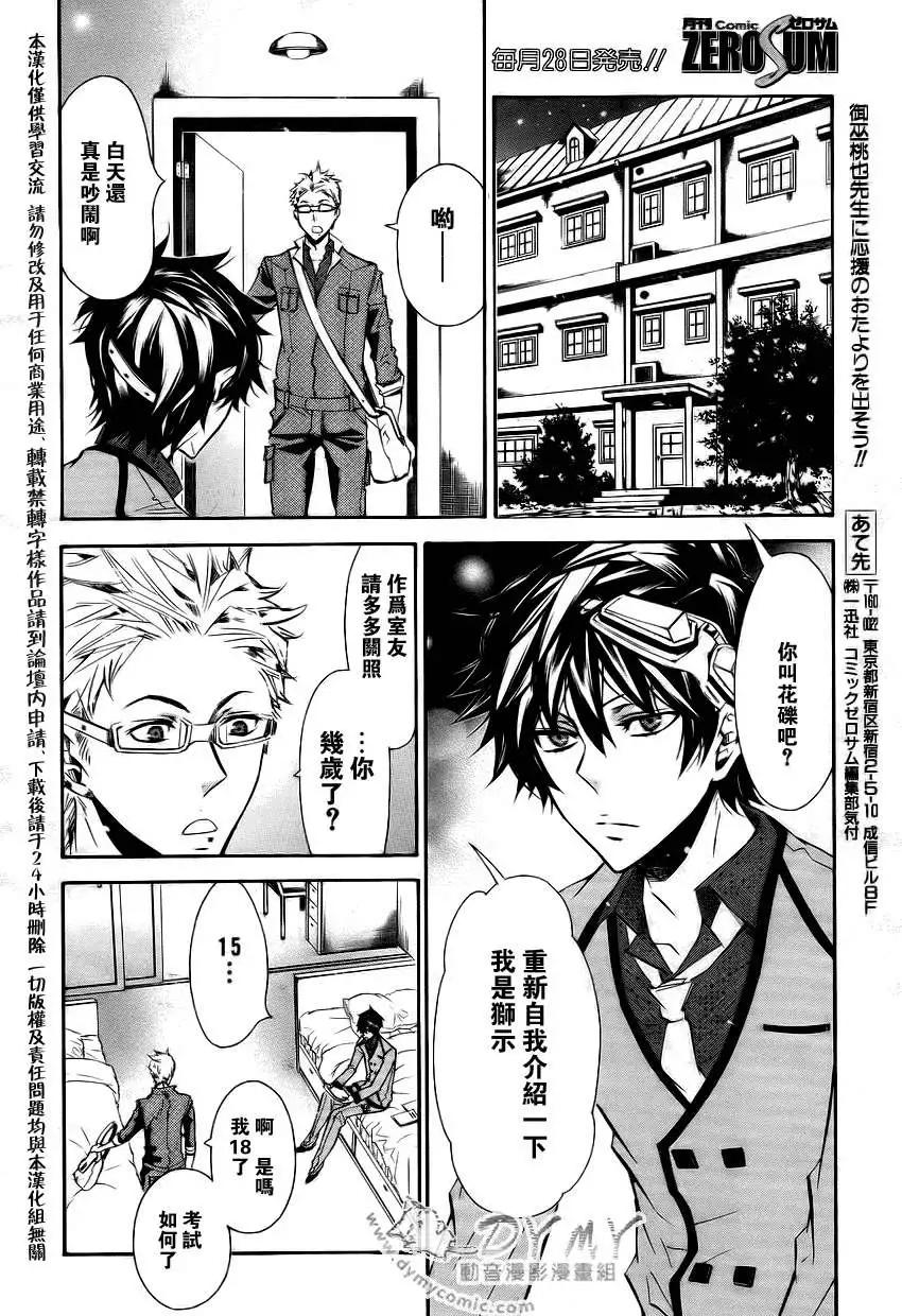《黑色嘉年华》第039回 第15页