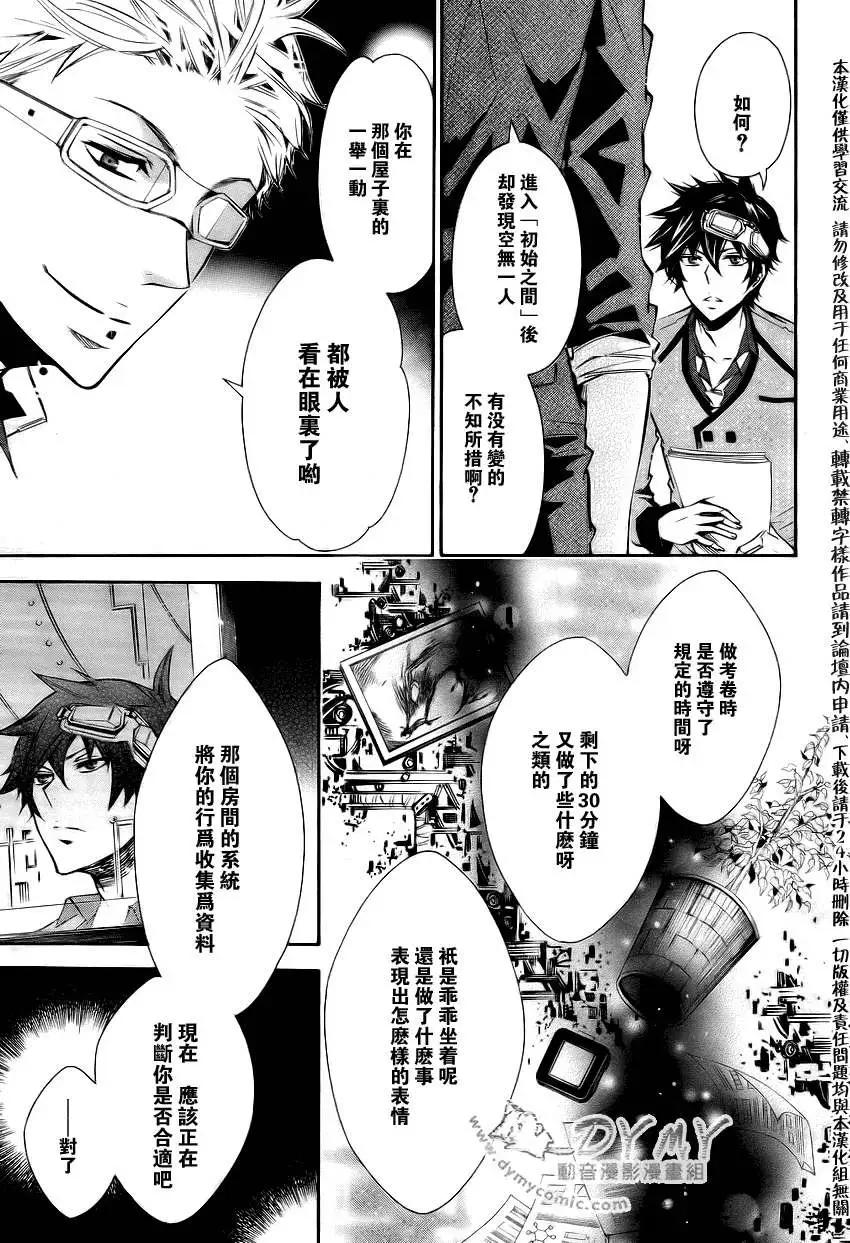 《黑色嘉年华》第039回 第16页