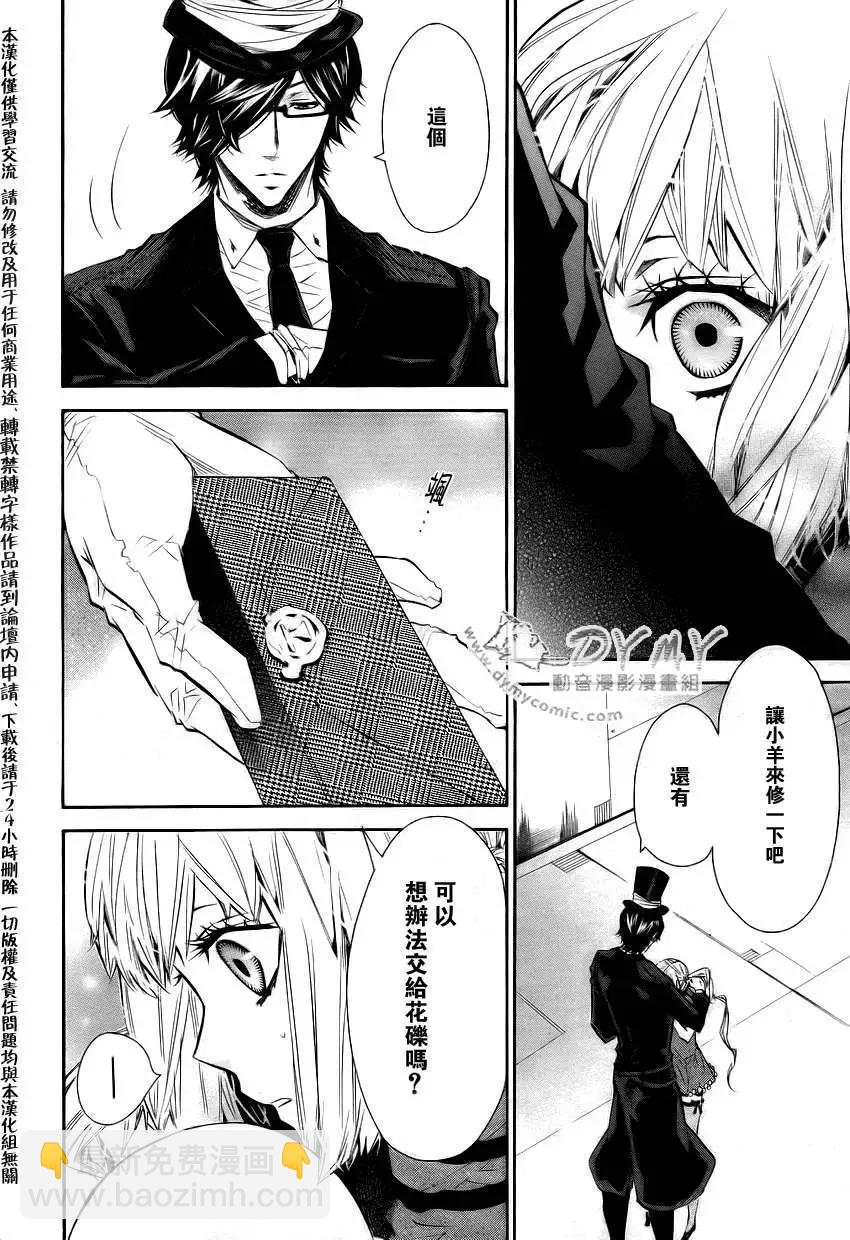 《黑色嘉年华》第039回 第25页