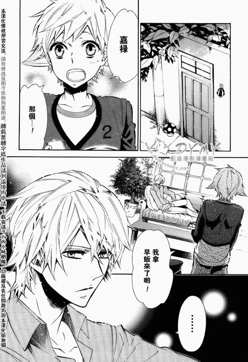 《黑色嘉年华》第043回 第12页