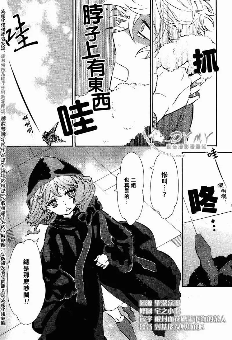 《黑色嘉年华》第043回 第5页