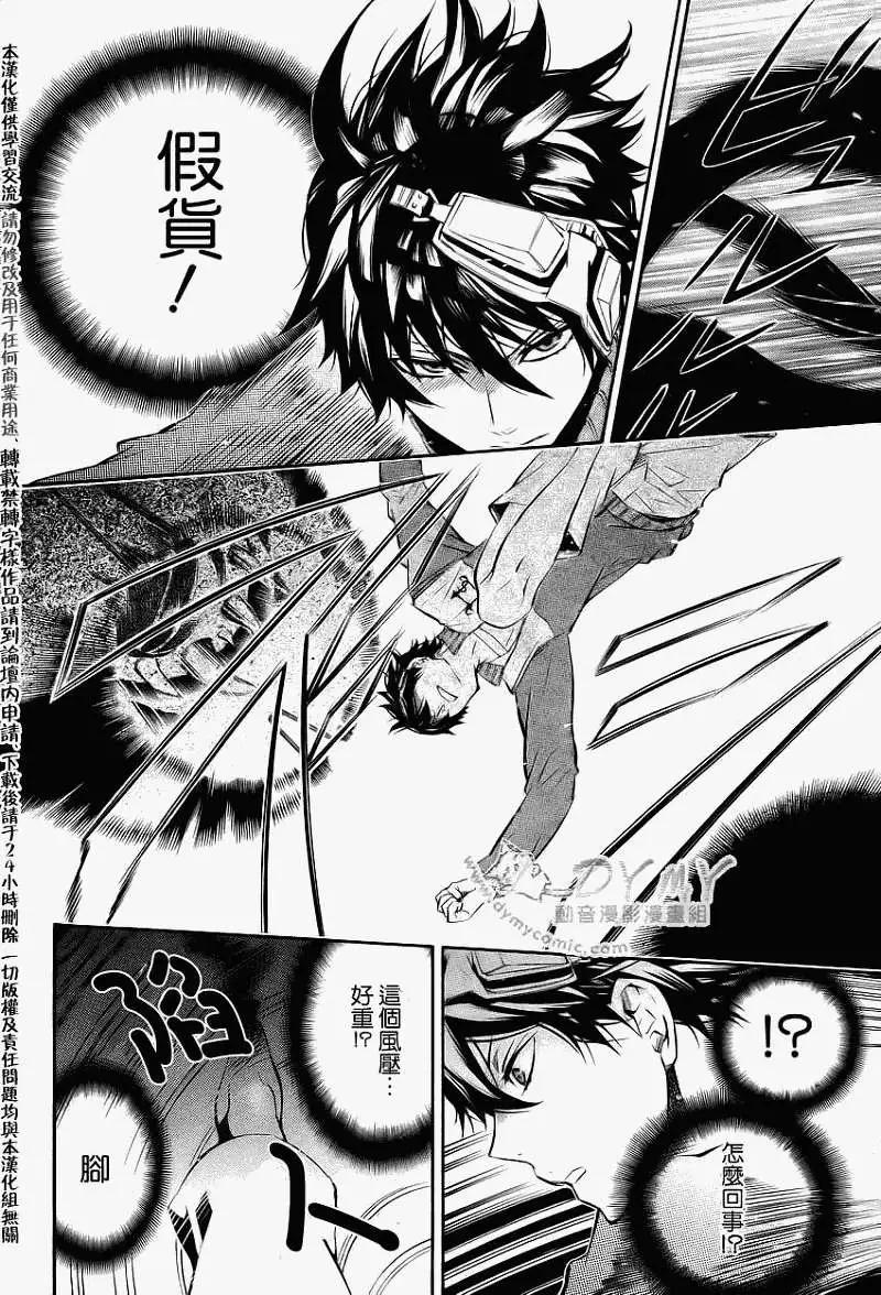 《黑色嘉年华》第041回 第10页