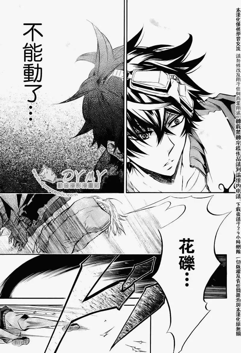 《黑色嘉年华》第041回 第11页