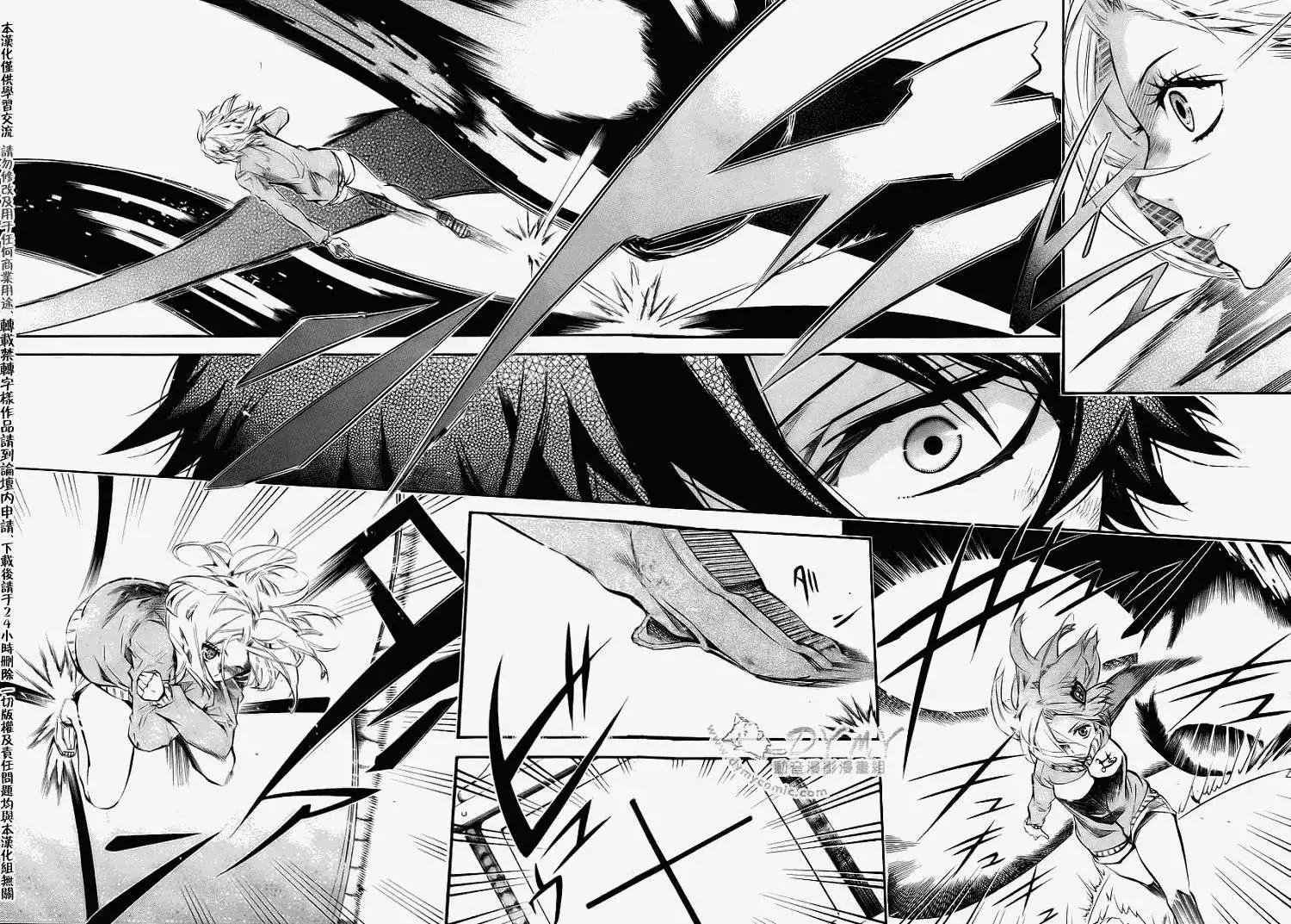 《黑色嘉年华》第041回 第14页