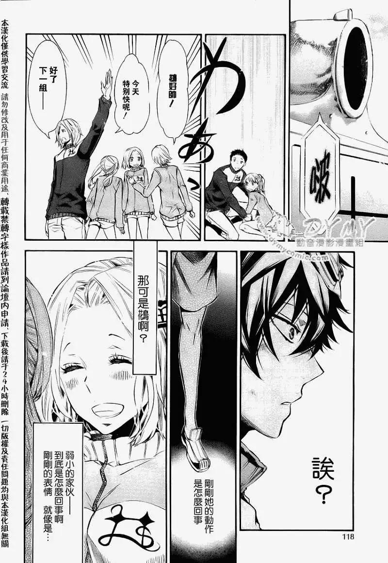 《黑色嘉年华》第041回 第15页