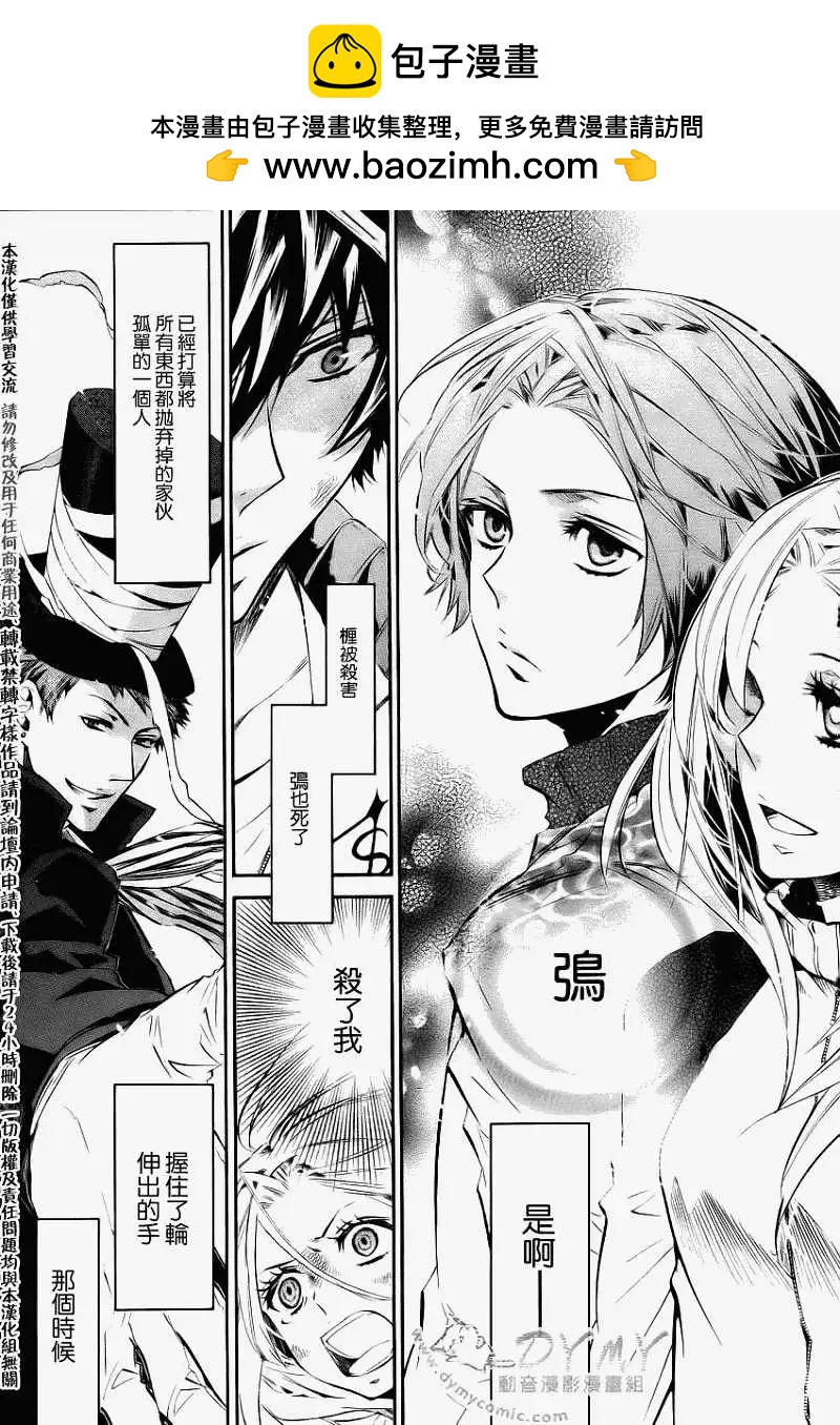 《黑色嘉年华》第041回 第16页