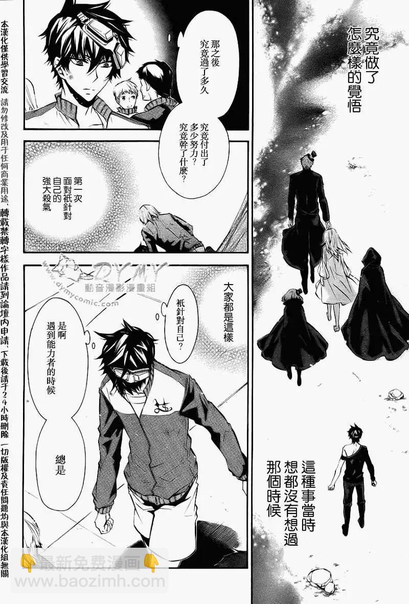 《黑色嘉年华》第041回 第17页