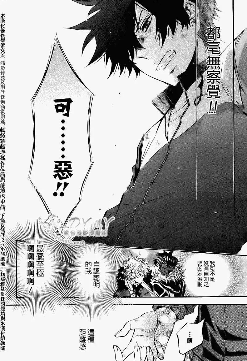 《黑色嘉年华》第041回 第19页