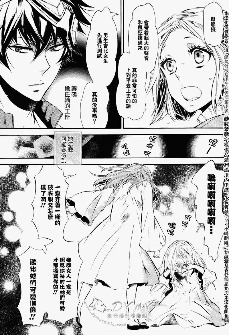 《黑色嘉年华》第041回 第4页