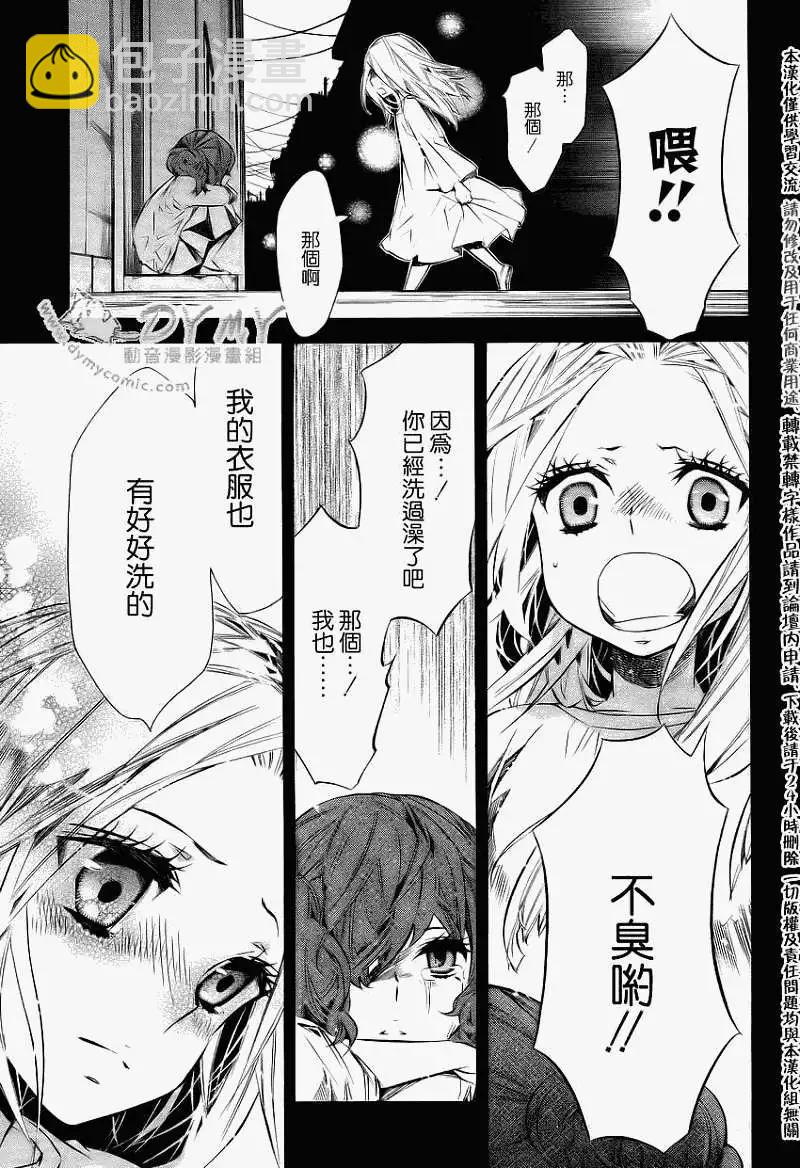 《黑色嘉年华》第041回 第7页