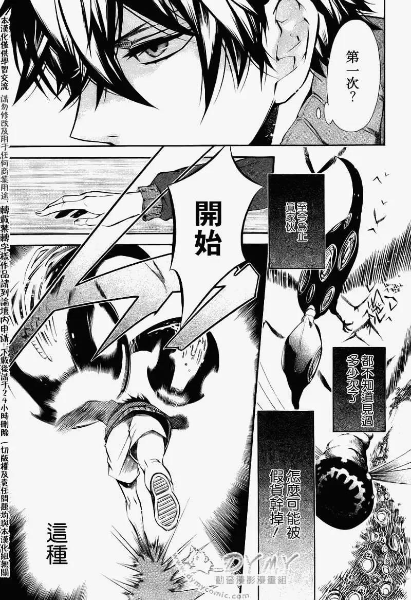 《黑色嘉年华》第041回 第9页