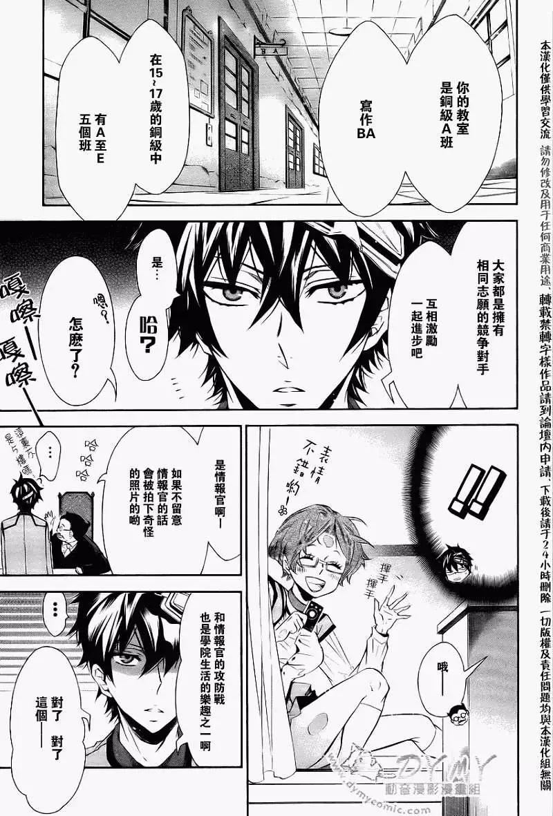 《黑色嘉年华》第040回 第17页