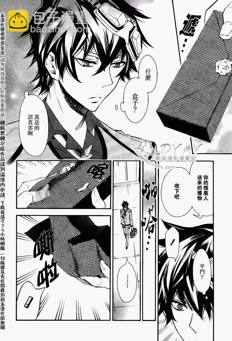 《黑色嘉年华》第040回 第18页