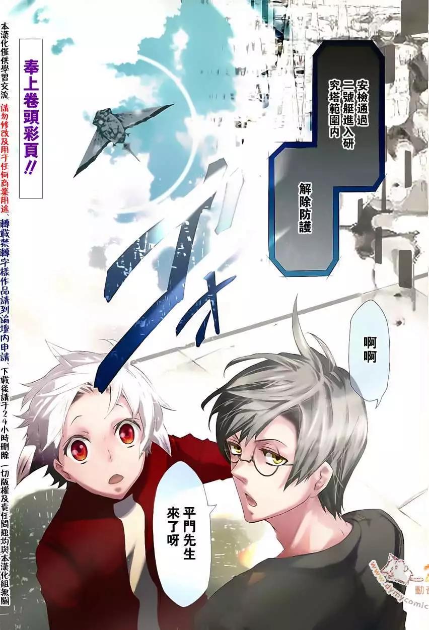 《黑色嘉年华》第040回 第1页