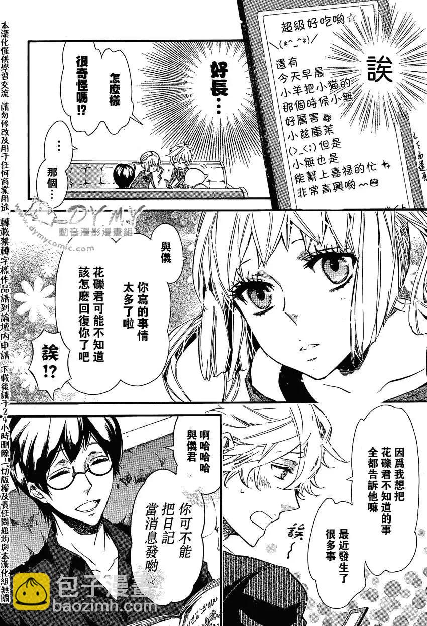 《黑色嘉年华》第042回 第13页