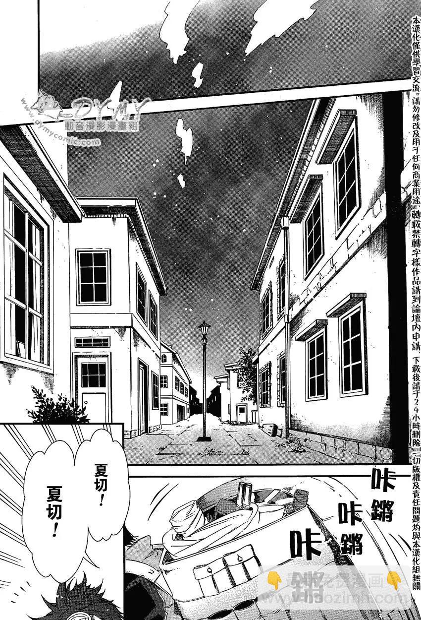 《黑色嘉年华》第042回 第14页