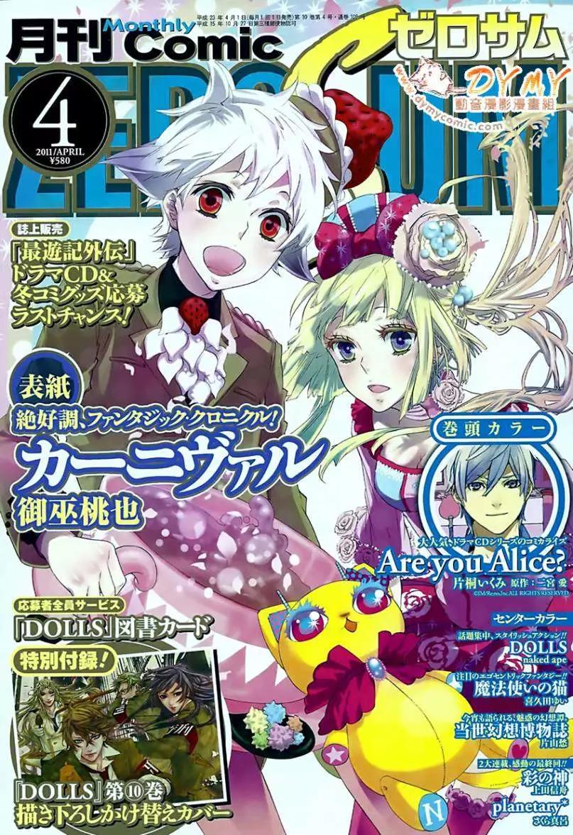 《黑色嘉年华》第042回 第1页