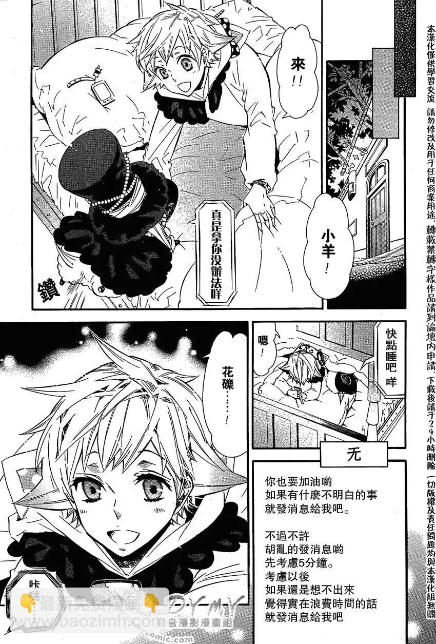 《黑色嘉年华》第042回 第22页