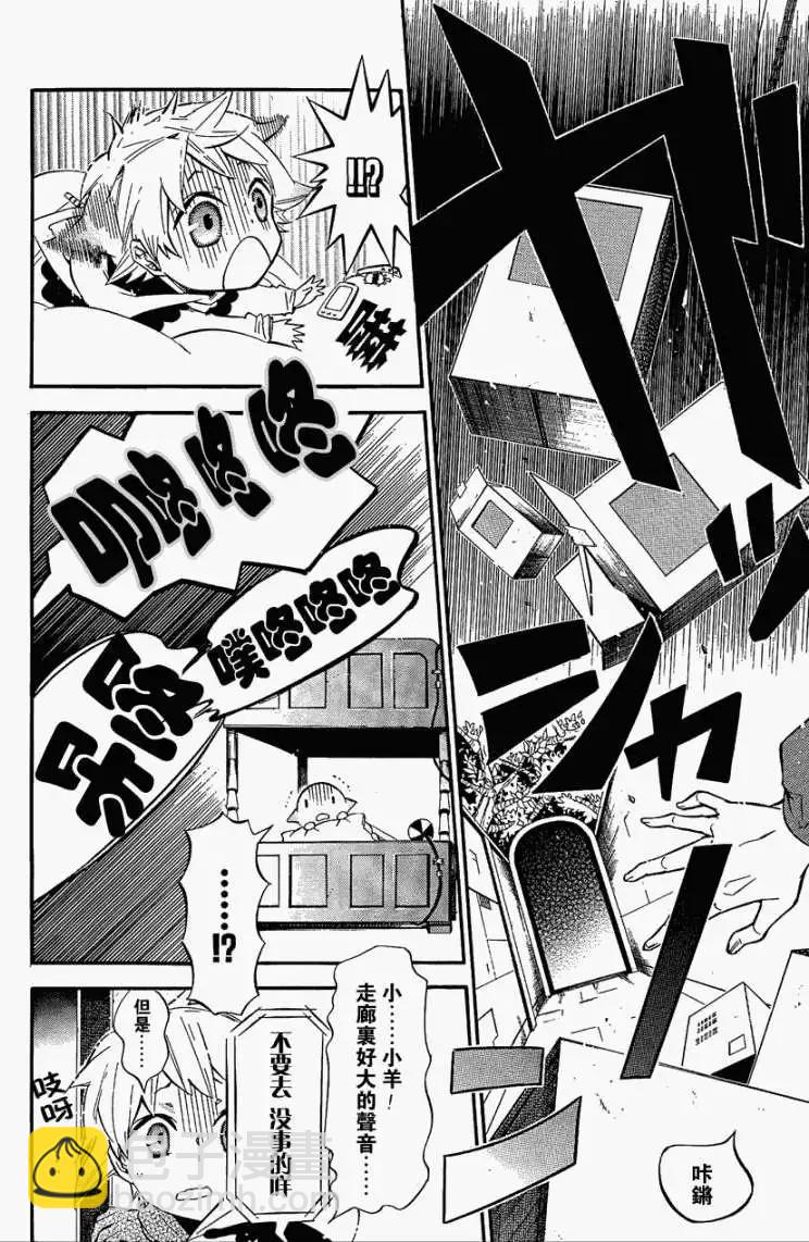 《黑色嘉年华》第042回 第23页
