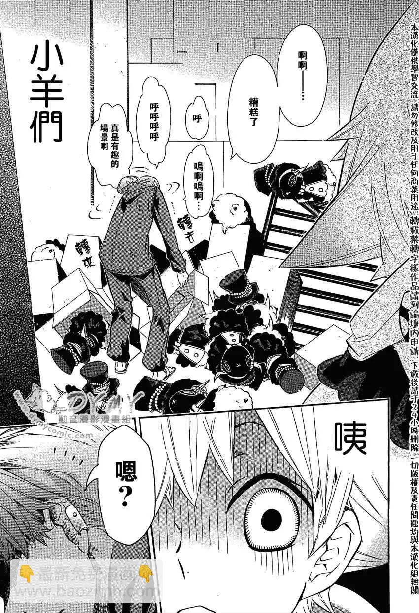 《黑色嘉年华》第042回 第24页