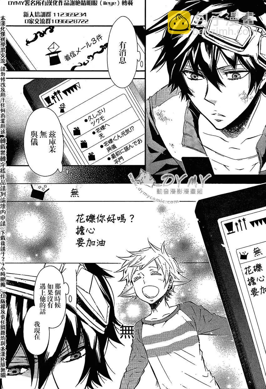 《黑色嘉年华》第042回 第9页