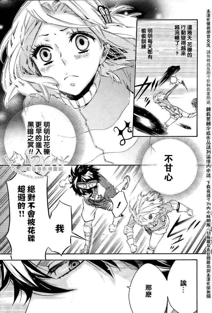 《黑色嘉年华》第044回 第10页