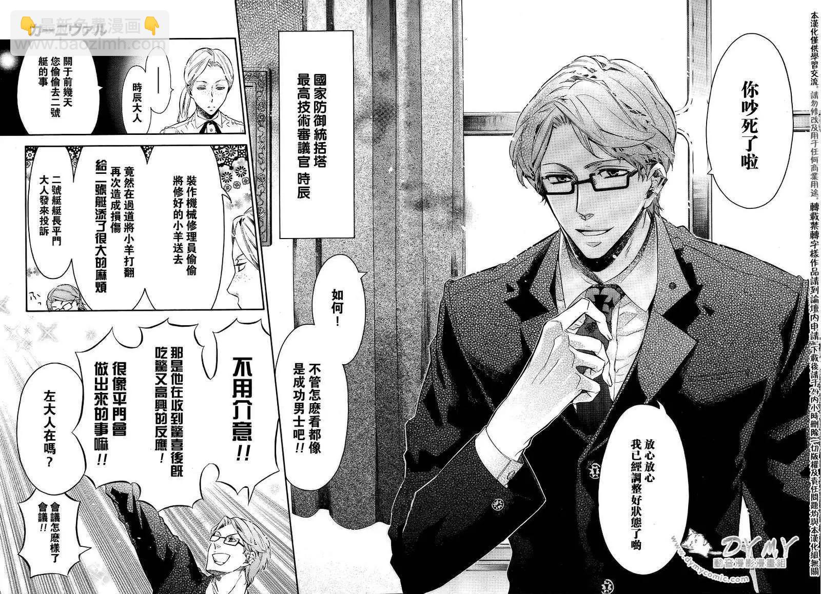 《黑色嘉年华》第044回 第18页