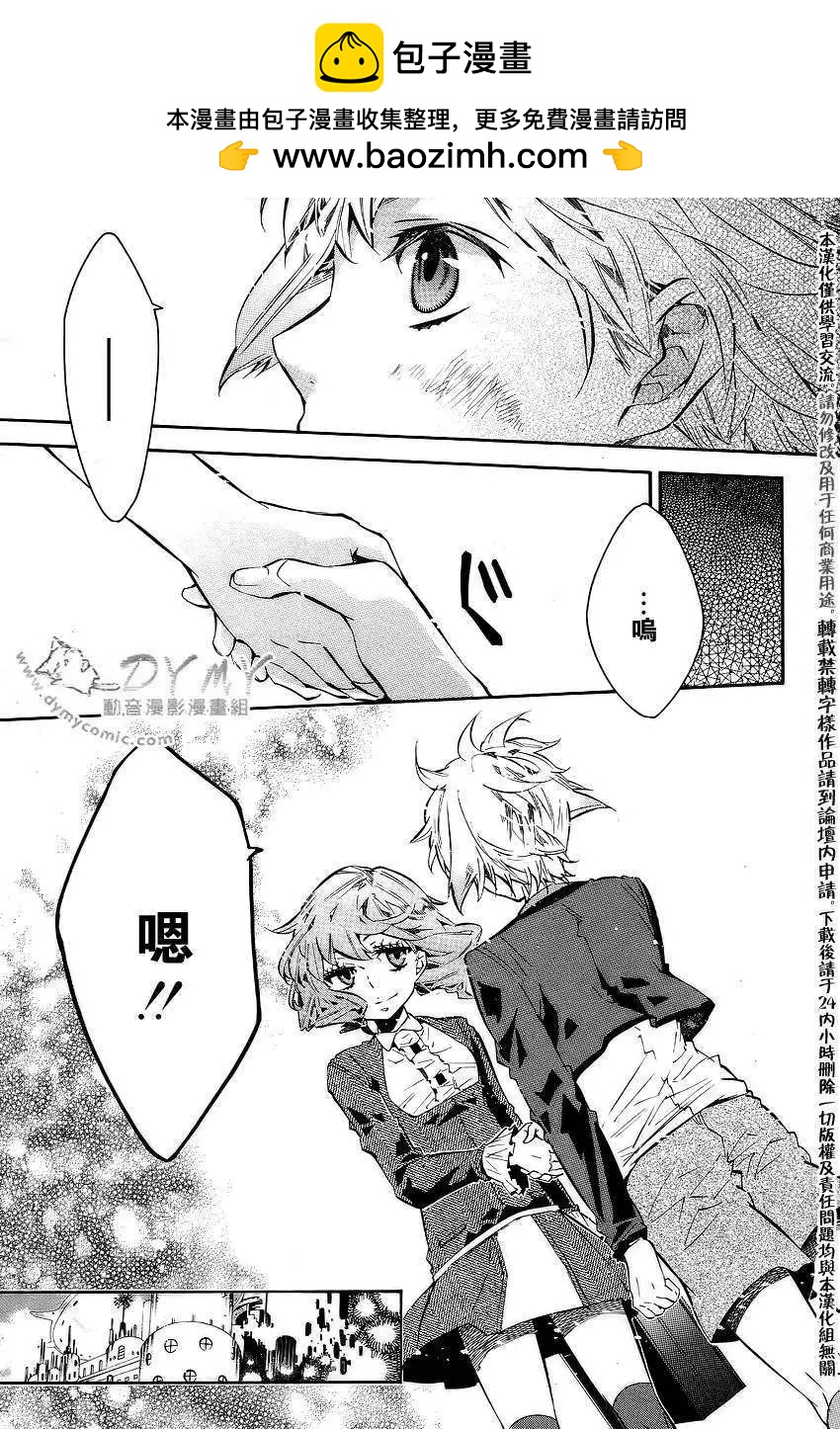 《黑色嘉年华》第044回 第7页