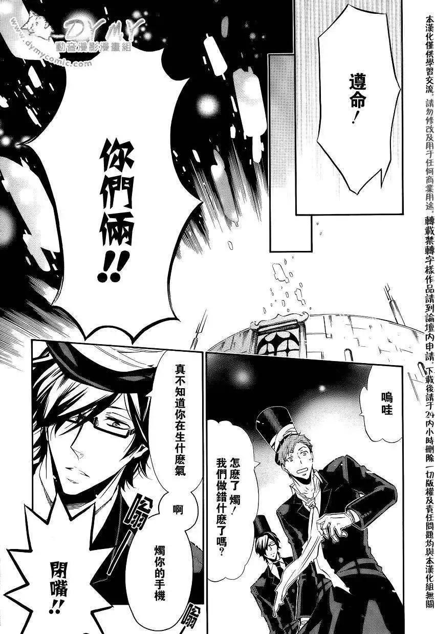 《黑色嘉年华》第045回 第12页
