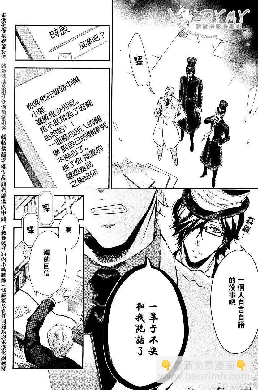 《黑色嘉年华》第045回 第13页