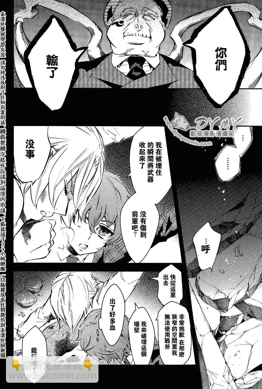 《黑色嘉年华》第047回 第14页
