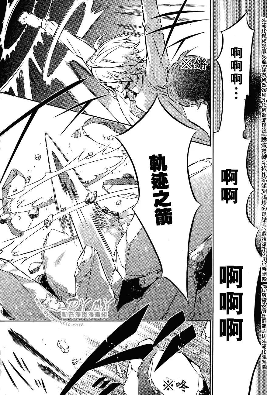 《黑色嘉年华》第047回 第17页