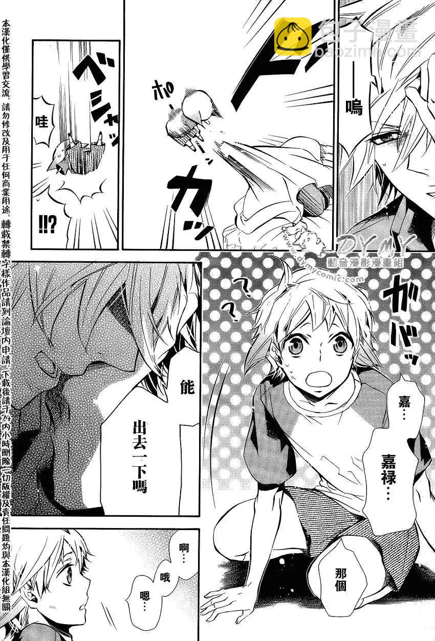 《黑色嘉年华》第046回 第10页
