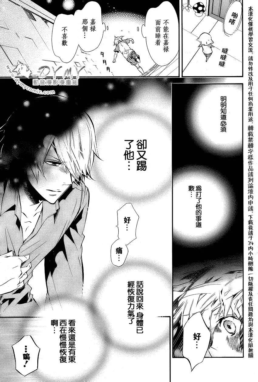 《黑色嘉年华》第046回 第11页