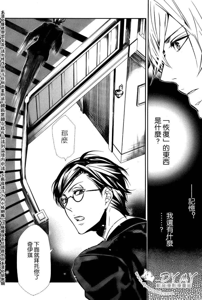 《黑色嘉年华》第046回 第12页