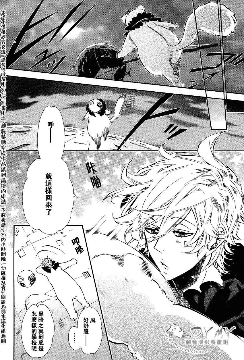 《黑色嘉年华》第046回 第17页