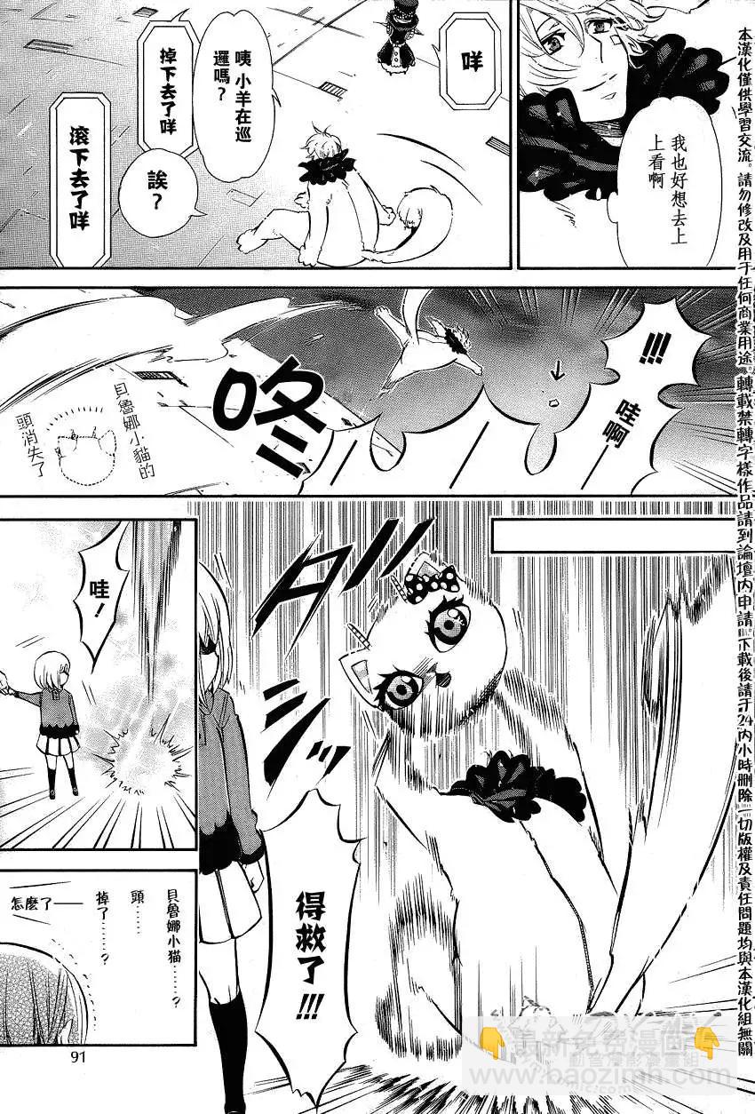 《黑色嘉年华》第046回 第18页
