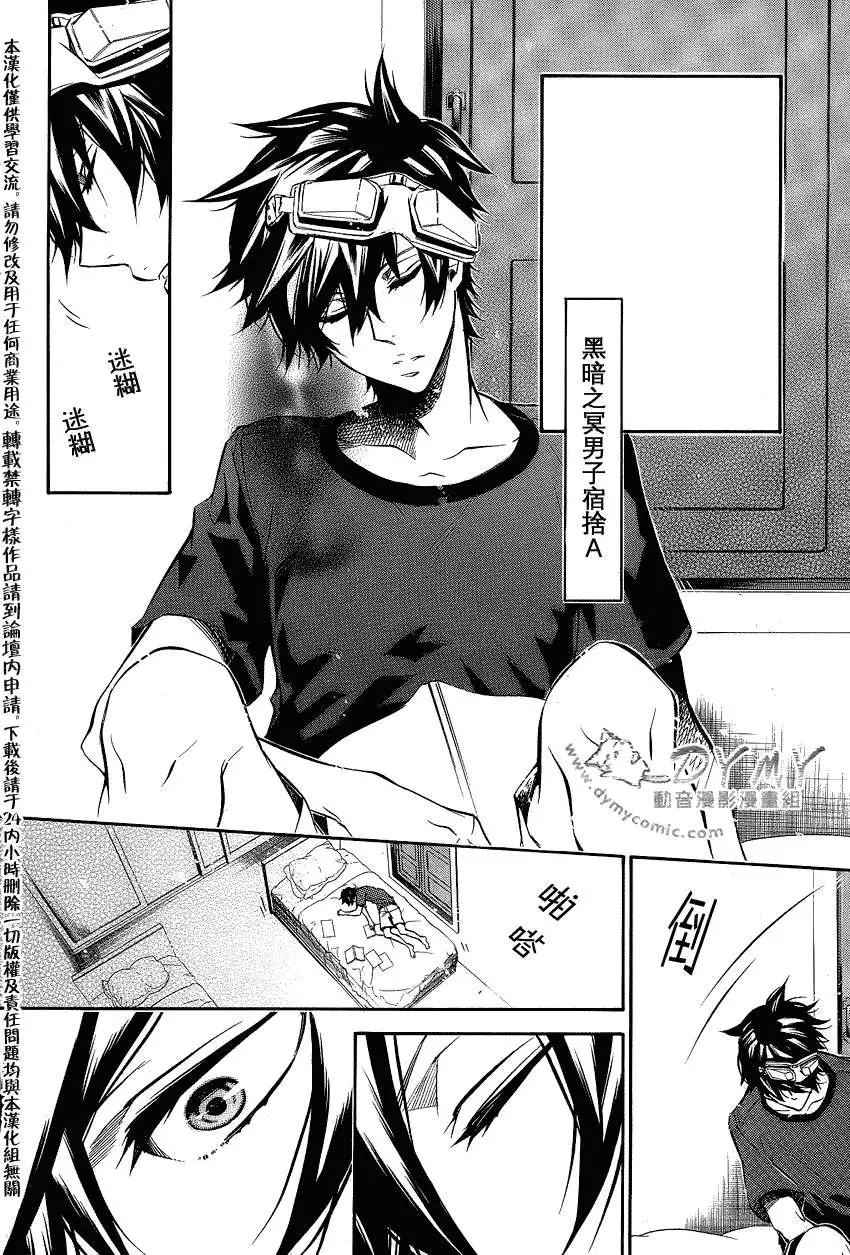 《黑色嘉年华》第046回 第19页