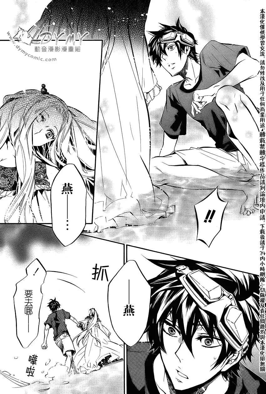 《黑色嘉年华》第046回 第20页