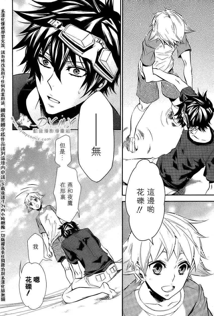 《黑色嘉年华》第046回 第22页