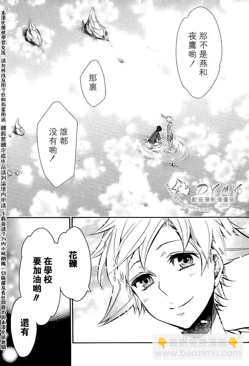 《黑色嘉年华》第046回 第23页